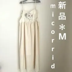 新品＊micorrid しまむら yu 切り替えキャミワンピース M ¥2420