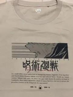 呪術廻戦 UT グラフィックTシャツ 狗巻 棘