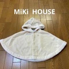 ミキハウス　ボアポンチョ　ベビーマント
