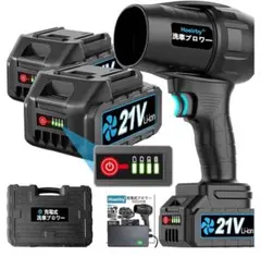 ブロワー 電動エアダスター 洗車 大容量バッテリー2個 残量表示
