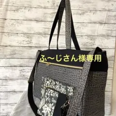 レディーストート(スクエア型)バッグ&ミニポーチ　ハンドメイド