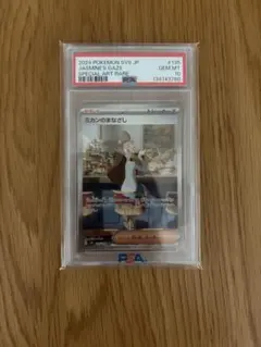 2026年最新】ミカンのまなざしSAR psa10の人気アイテム - メルカリ