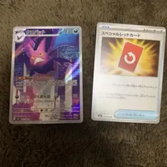 クロバット AR・スペシャルレッドカードセット ニンジャスピナー ポケカ