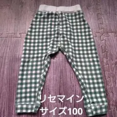 美品　Lyce mine チェック柄 ロングパンツ 100
