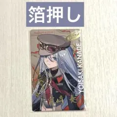 【箔押し】プロセカ　宵崎奏　セカライ5th エピカ