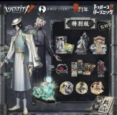 第五人格 オフラインパック フィギュアセット 特別豪華版 第五人格 オフラインパック 探鉱者 7周年 フィギュア