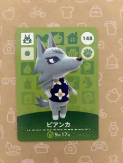 どうぶつの森 ビアンカ amiiboカード
