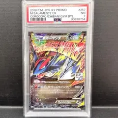 PSA9】ボーマンダ 195 vジャンププロモ - メルカリ