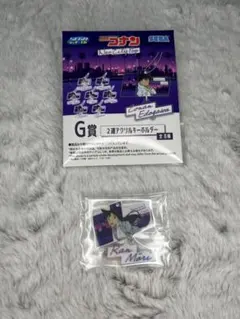 名探偵コナン SEGAラッキーくじ　G賞　2連アクリルキーホルダー　毛利蘭