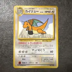 2025年最新】カイリュー ANAの人気アイテム - メルカリ