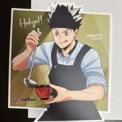 ハイキュー　木兎光太郎　大戸屋　ダイカット書き下ろしビジュアルボード