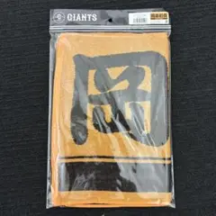 #25 読売ジャイアンツオレンジ×ブラック プレーヤーズフェイスタオル 岡本和真