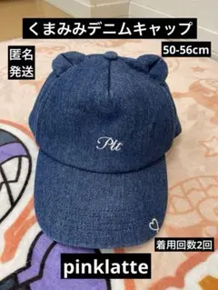 pinklatte くまみみデニムキャップ　50-56cm 着用回数2回のサムネイル