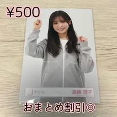 櫻坂46 生写真　遠藤理子　ジャージ　チュウ