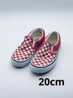 Vans チェッカーパターン スリッポン　20cm
