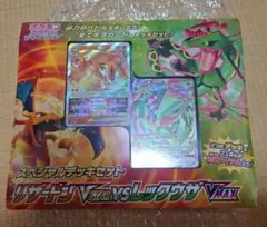 ポケモンカードスペシャルデッキセット リザードンVSTARレックウザ VMAXのサムネイル