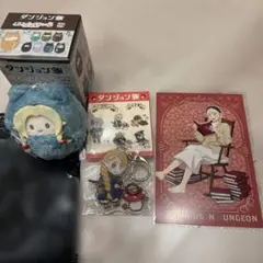 ダンジョン飯　マルシル　3点セット