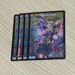 超次元の王家　パンドラロイヤルズ　4枚