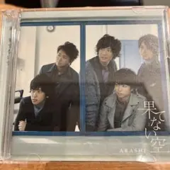 新品未開封初回限定版嵐果てない空 Amazon.co.jp: 嵐【果てない空】初回生産限定盤・DVD付☆CD