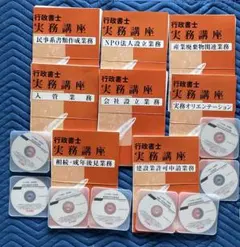 2025年最新】行政書士 dvdの人気アイテム - メルカリ