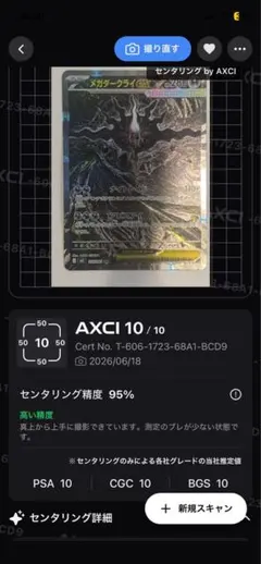 極美品・センタリング◎】メガダークライex SAR / BGS10 PSA10 - メルカリ