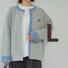 田中里奈　配色カーディガン　グレー　ブルー　L