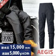 AEGIS ジャンパー　ズボン イージスから透湿防水防寒仕様の『BIKERS(バイカーズ)』がデビュー！