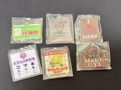 まじめにヤバシティ エーミール SD缶バッジ カプセルトイ セット