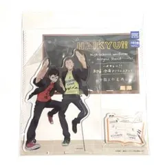 ハイキュー!! 制服 全身 アクリルスタンド 田中龍之介＆西谷夕