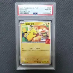 2026年最新】ピカチュウ psa10 マクドナルドの人気アイテム - メルカリ
