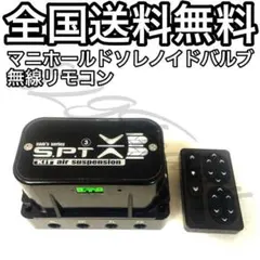 2025年最新】電磁弁 エアサスの人気アイテム - メルカリ