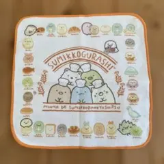 すみっコぐらし タオル　ハンカチ