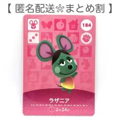 2026年最新】どうぶつの森 Amiibo カード 第2弾の人気アイテム - メルカリ