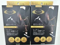 RIZAP ライザップ 着圧レギンス L-LL 2枚 レギンスのサムネイル