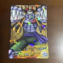 ワンピース ARカードダス　アーロンUCカード