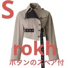 美品 rokh h&mコラボ ツイルクロップドジャケット ジャケット S ロク