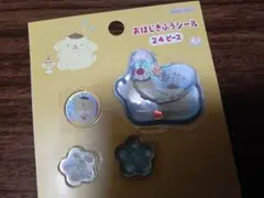 ポムポムプリン　シールセット