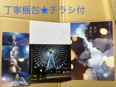 映画チラシ付★ 君が最後に遺した歌　パンフレット 道枝駿佑 生見愛瑠