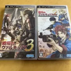 戦場のヴァルキュリア 2+3