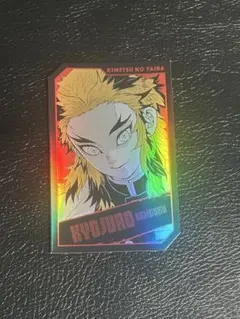 キャラクターズホロカードコレクション 鬼滅の刃 煉獄杏寿郎