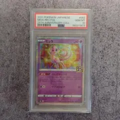 PSA10 タマタマ 伝説の飛翔 051/082 こみやトモカズ 151 - メルカリ