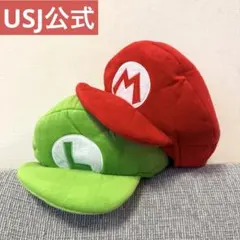 ルイージとマリオの帽子セット　ユニバーサルスタジオジャパン　USJ