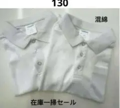 長袖ポロシャツ（白）子供 小学生 制服 男女兼用 二枚セット