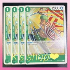 ワンピースカード　ロロノア・ゾロ　OP07-034 4枚セット