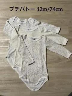 3枚セット ミニハート柄長袖ボディ12ヶ月/74cm