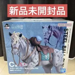 一番くじ ジョジョ スローダンサー C賞 MASTERLISE - メルカリ