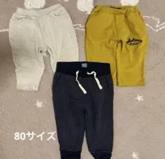 80サイズ　ズボンセット