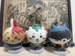 僕のヒーローアカデミア　ちいかわ　フィギュア 3体セット　プライズ