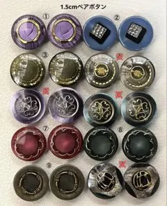 1.5cmペアボタンF1ペア200円