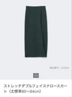 UNIQLO ストレッチダブルフェイスナロースカート ダークグリーンのサムネイル